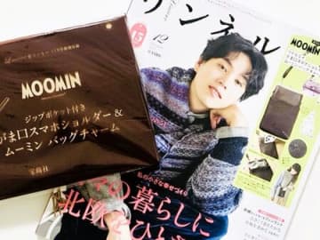 このサイズ、ちょうどいい！【40代・50代】両手が開くバッグを〈付録〉でゲット♪