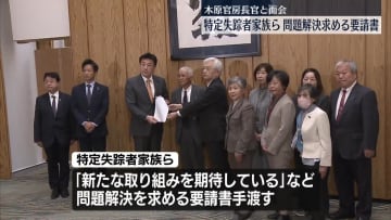 拉致問題担当相兼務の木原官房長官「特定失踪者」家族らと面会