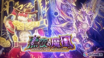 「DUEL MASTERS PLAY'S」第33弾カードパック「黒夜の魔凰 -MAXIMUM OF MOONLESS!!-」ティザームービーが公開！