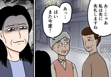 復縁を求めてきた“不気味な元妻”とふたりきりに……元夫がかけられた衝撃の言葉！【熟年離婚は幸せか-50代夫婦の行く末- #39】