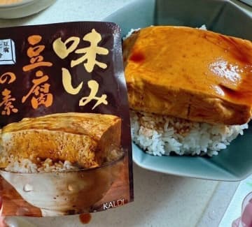 【カルディ新商品】甘辛いタレが絶品！見た目インパクト大の味染み豆腐で豆腐めしが作れる！