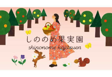 モロゾフの新バレンタイン「しののめ果実園」♡春の果実がときめく新作コレクション