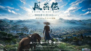 武侠オープンワールドRPG「風燕伝：Where Winds Meet」11月15日10時に正式リリース