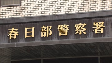 窓ガラス割られ住宅に侵入し現金盗まれる被害9件発生　半径1キロの範囲内で犯行　先月から同様の被害相次ぐ　埼玉・春日部市