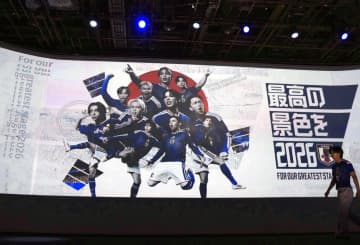 サッカー代表応援PR画像変更　韓国国旗を想起との声