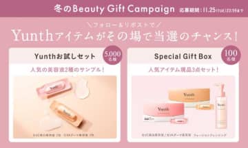 Yunthが贈る冬のBeauty Gift♪豪華プレゼント企画で“冬美肌”を先取り
