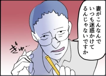 【漫画】手を握った挙句「前から気が合うと思っていた」【友達のお父さんに粘着されてます Vol.25】