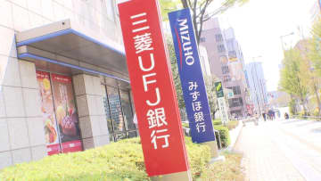 3メガバンクの最終利益過去最高　金利上昇で利ざや拡大