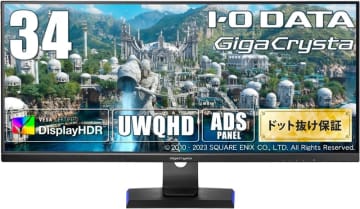 【Amazonセール】アイ・オー・データのゲーミングモニター「ギガクリスタ」お買い得価格で登場！