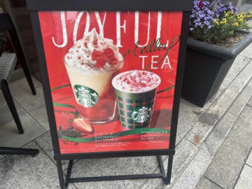 【スターバックスコーヒー】期間限定！新作ティーラテでほっこり♪