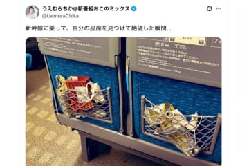 新幹線の指定席、目を疑う置き土産にゾッとした…　不潔すぎる物体に「絶対触りたくない」の声