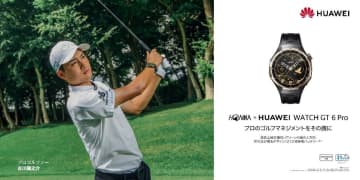 次のクラブに迷わない！「おすすめのクラブ」を提案してくれるゴルフウォッチが登場