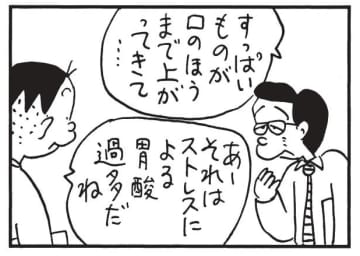朝イチ更新！4コマ漫画『かりあげクン』胃の調子が悪い時の対処法