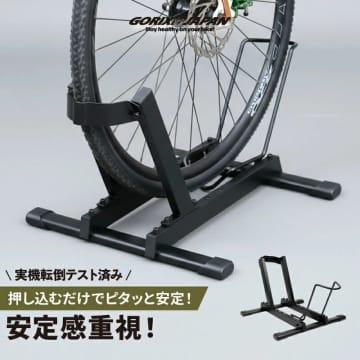 【革命的な安定感】電動自転車でも「押し込むだけ」でピタッと駐輪！GORIXから最強の自転車スタンド「EZLock」登場！