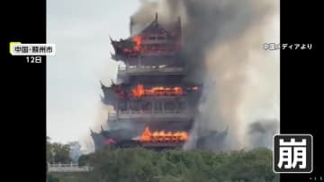 1500年以上の歴史を持つ中国の永慶寺「文昌閣」が全焼…名作「水滸伝」ゆかりの場所との言い伝えも