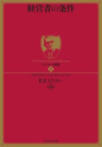 母ドラプロジェクト　2期生成果報告会 ドラッカーの『マネジメント』を家庭に活かす