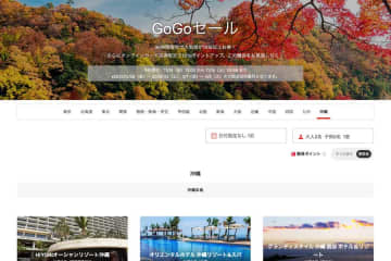 ヤフートラベル、「GoGoセール」開催中　11月15日まで