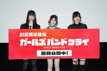 劇場版総集編『ガールズバンドクライ【後編】なぁ、未来。』ついに公開！