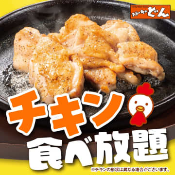【毎日開催】衝撃の1,980円チキン食べ放題が「ステーキのどん 環七梅島店」に登場！ソース・トッピング無限大＆ドリンクバー付き！