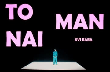 Kvi Baba、最新アルバム『Shout Out to Jesus』より「To Man Nai」MV公開