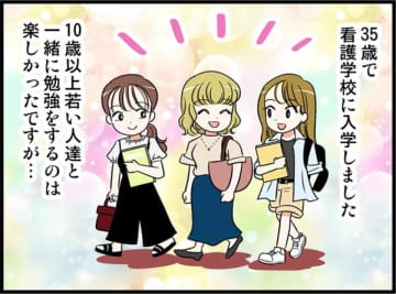 調停を繰り返す元夫、それでも本音は「子どもが傷つく前に離れてよかった」【オトナ婚#230】