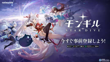 「モンギル：STAR DIVE」新エリア「スラ」公開！G-STAR2025で最新トレーラー披露