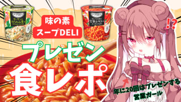 配信者の“熱量”が広告にー「SCOP(スコップ)」が正式ローンチ!ストリーマーや企業の広報担当者が集まった発表会イベントをレポート