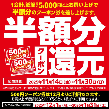 靴の専門店「チヨダ」、今なら半額分のクーポン券もらえる！ブラックフライデーセールは5000円以上の購入で超オトクに。