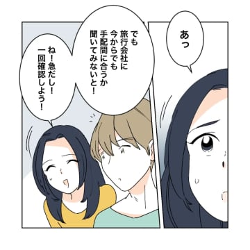 好き放題食べて「あっ財布忘れた」わざとらしい言い方に不信感が募る。義父がしんどい［６］｜ママ広場マンガ