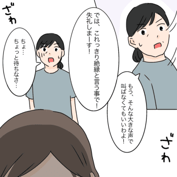 息子にすがる義母「俺も同意見だから」冷たく電話を切られるも反省する気なし。男の子を産めない嫁は失敗［２７］｜ママ広場マンガ