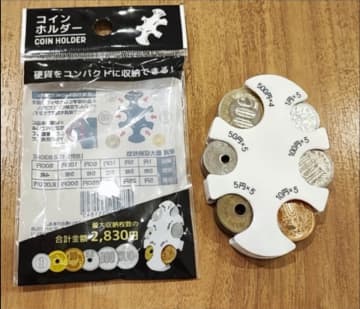 【ダイソー名品】「コインホルダー」でレジ前の小銭ストレス解消！財布のスリム化に役立つおすすめアイテム