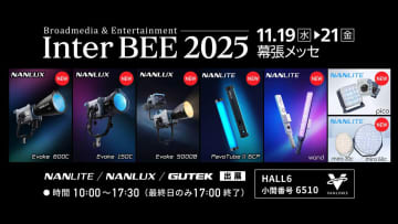 VANLINKS、Inter BEE 2025に出展　NANLITE・NANLUX・GUTEK・BENROの最新機材を披露 [InterBEE2025]