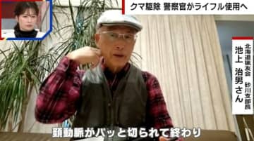 クマ遭遇で“うつ伏せ防御”は危険…ハンターが指摘「あくまで最終手段」「頸動脈をパッと切られて終わり」