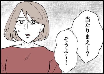 【漫画】母は夫が育休を取れないのは「当たり前」と説教【僕と帰ってこない妻 Vol.298】