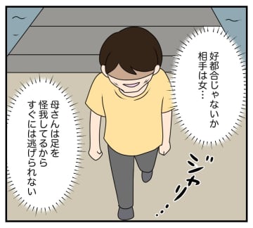 【漫画】親友を突き落としたことを自白　しっかり録音した【復讐のために略奪婚した私 Vol.45】