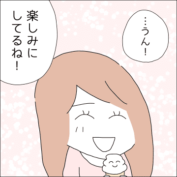 【漫画】「恋人みたいなもの」って言われた！【借金を隠したまま結婚したらダメですか？ Vol.55】