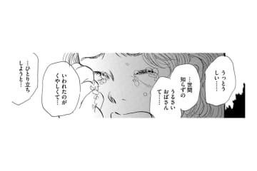 34年も尽くしてきたのに「うるさいおばさん」と夫に言われて…いじわる老人が主婦にかけたまさかの言葉【お茶の間の時間#13】