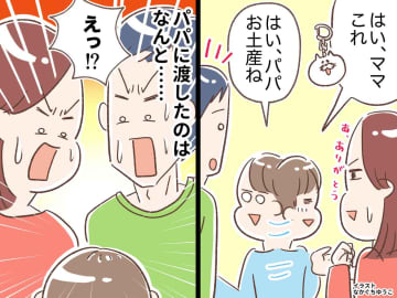 息子の修学旅行土産が、まさかの“親子シンクロ”！？ 夫が「俺も昔買った！」と『大興奮したもの』とは