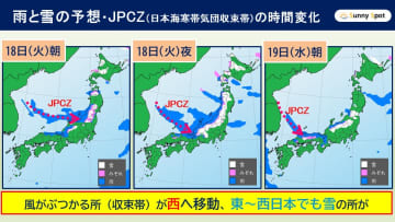 今季初JPCZ(日本海寒帯気団収束帯)発生か　週明け北日本で雪強まり、東～西日本の山でも積雪か【週間天気】