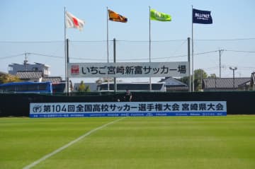 きょう宮崎決勝　日章学園と宮崎日大が激突