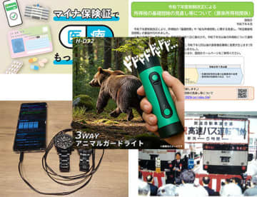 スマホで時刻合わせ？ 税制改正やマイナ保険証もチェック！【今週のニュースまとめ】