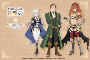 アニメ『片田舎のおっさん、剣聖になる』のコラボカフェがORBcafeにて開催
