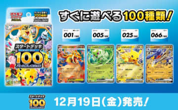 『ポケカ』「スタートデッキ100 バトルコレクション」に注目集まる―新情報が次々明らかになる「M次元ラッシュ」も話題の的！「ポケモン」ニュースランキング