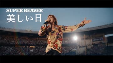 渋谷龍太（SUPER BEAVER）、なぜ多方面から引っ張りだこ？　ソロ、映画、バラエティと活躍の幅を広げる人間力