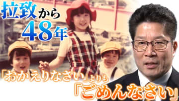 【横田めぐみさん拉致から48年】弟・拓也さん 「どうやってでも母とめぐみを抱き合わせてあげたい」 ブルーリボンバッジへの覚悟（上）