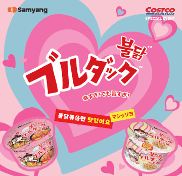 【コストコ限定・爆買いチャンス】日本売上No.1「カルボブルダック」のBIGサイズが特別価格で全国9倉庫店を巡回！