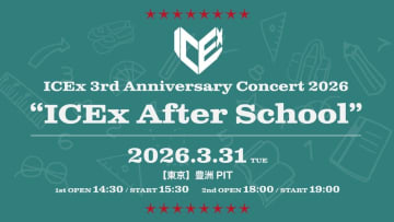 ICEx、結成3周年記念日に＜ICEx After School＞開催決定。新YouTubeチャンネルも開設