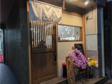 【連日満席】東北人女将が営む「あいの家」日本酒と料理に京都人が夢中なワケ