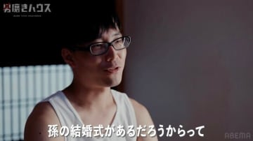 東大卒27歳非モテ男性、結婚への焦り明かす「92歳の祖母に結婚式を見せられるか…」