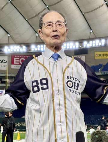 王貞治球団会長「すごすぎる」　4度目MVPの大谷に賛辞